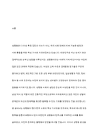 우리나라의 성평등에 대한 사례를 알아보고, 전망과 과제에 대해 서술하기-2