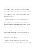 우리나라의 성평등에 대한 사례를 알아보고, 전망과 과제에 대해 서술하기-5