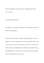 우리나라의 성평등에 대한 사례를 알아보고, 전망과 과제에 대해 서술하기-6