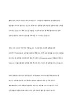 우리나라의 성평등에 대한 사례를 알아보고, 전망과 과제에 대해 서술하기-7