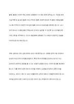 우리나라의 성평등에 대한 사례를 알아보고, 전망과 과제에 대해 서술하기-9