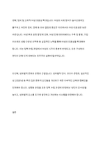 우리나라의 성평등에 대한 사례를 알아보고, 전망과 과제에 대해 서술하기-10