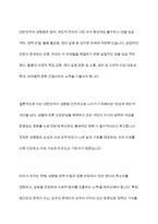 우리나라의 성평등에 대한 사례를 알아보고, 전망과 과제에 대해 서술하기-11