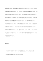 우리나라의 성평등에 대한 사례를 알아보고, 전망과 과제에 대해 서술하기-12