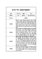 만0세 1학기 일상과 놀이 관찰일지 20명 40Page분량 (1학기 발달평가 첨부)-3