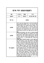 만0세 1학기 일상과 놀이 관찰일지 20명 40Page분량 (1학기 발달평가 첨부)-4