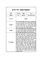 만0세 1학기 일상과 놀이 관찰일지 20명 40Page분량 (1학기 발달평가 첨부)-12
