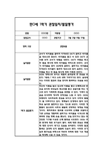 만0세 1학기 일상과 놀이 관찰일지 20명 40Page분량 (1학기 발달평가 첨부)-14