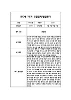 만0세 1학기 일상과 놀이 관찰일지 20명 40Page분량 (1학기 발달평가 첨부)-16
