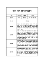 만0세 1학기 일상과 놀이 관찰일지 20명 40Page분량 (1학기 발달평가 첨부)-17