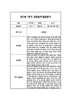 만0세 1학기 일상과 놀이 관찰일지 20명 40Page분량 (1학기 발달평가 첨부)-18