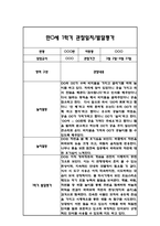 만0세 1학기 일상과 놀이 관찰일지 20명 40Page분량 (1학기 발달평가 첨부)-20
