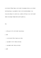 더하기와 빼기 책략을 구별하고 더하기와 빼기 개념 발달을 지원하는 교사의 역할에 대해 학습하였습니다 일상생활에서 아동이 ‘더하기와 빼기’를 경험할 수 있는 자연스러운 상황을 2가지 선정한 다음, 그 상황에서 이루어질 수 있는 ‘더하기와 빼기’ 경험의 지원 방법을 구체물과 함께 상세하게 설명하시오-1