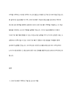 더하기와 빼기 책략을 구별하고 더하기와 빼기 개념 발달을 지원하는 교사의 역할에 대해 학습하였습니다 일상생활에서 아동이 ‘더하기와 빼기’를 경험할 수 있는 자연스러운 상황을 2가지 선정한 다음, 그 상황에서 이루어질 수 있는 ‘더하기와 빼기’ 경험의 지원 방법을 구체물과 함께 상세하게 설명하시오-3