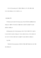 더하기와 빼기 책략을 구별하고 더하기와 빼기 개념 발달을 지원하는 교사의 역할에 대해 학습하였습니다 일상생활에서 아동이 ‘더하기와 빼기’를 경험할 수 있는 자연스러운 상황을 2가지 선정한 다음, 그 상황에서 이루어질 수 있는 ‘더하기와 빼기’ 경험의 지원 방법을 구체물과 함께 상세하게 설명하시오-5