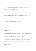 더하기와 빼기 책략을 구별하고 더하기와 빼기 개념 발달을 지원하는 교사의 역할에 대해 학습하였습니다 일상생활에서 아동이 ‘더하기와 빼기’를 경험할 수 있는 자연스러운 상황을 2가지 선정한 다음, 그 상황에서 이루어질 수 있는 ‘더하기와 빼기’ 경험의 지원 방법을 구체물과 함께 상세하게 설명하시오-6