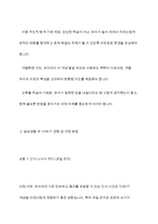 더하기와 빼기 책략을 구별하고 더하기와 빼기 개념 발달을 지원하는 교사의 역할에 대해 학습하였습니다 일상생활에서 아동이 ‘더하기와 빼기’를 경험할 수 있는 자연스러운 상황을 2가지 선정한 다음, 그 상황에서 이루어질 수 있는 ‘더하기와 빼기’ 경험의 지원 방법을 구체물과 함께 상세하게 설명하시오-7