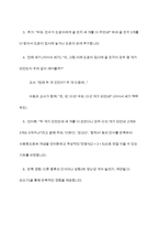 더하기와 빼기 책략을 구별하고 더하기와 빼기 개념 발달을 지원하는 교사의 역할에 대해 학습하였습니다 일상생활에서 아동이 ‘더하기와 빼기’를 경험할 수 있는 자연스러운 상황을 2가지 선정한 다음, 그 상황에서 이루어질 수 있는 ‘더하기와 빼기’ 경험의 지원 방법을 구체물과 함께 상세하게 설명하시오-9