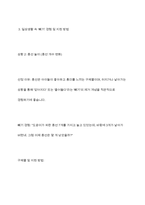 더하기와 빼기 책략을 구별하고 더하기와 빼기 개념 발달을 지원하는 교사의 역할에 대해 학습하였습니다 일상생활에서 아동이 ‘더하기와 빼기’를 경험할 수 있는 자연스러운 상황을 2가지 선정한 다음, 그 상황에서 이루어질 수 있는 ‘더하기와 빼기’ 경험의 지원 방법을 구체물과 함께 상세하게 설명하시오-10
