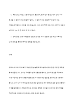 더하기와 빼기 책략을 구별하고 더하기와 빼기 개념 발달을 지원하는 교사의 역할에 대해 학습하였습니다 일상생활에서 아동이 ‘더하기와 빼기’를 경험할 수 있는 자연스러운 상황을 2가지 선정한 다음, 그 상황에서 이루어질 수 있는 ‘더하기와 빼기’ 경험의 지원 방법을 구체물과 함께 상세하게 설명하시오-12
