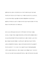더하기와 빼기 책략을 구별하고 더하기와 빼기 개념 발달을 지원하는 교사의 역할에 대해 학습하였습니다 일상생활에서 아동이 ‘더하기와 빼기’를 경험할 수 있는 자연스러운 상황을 2가지 선정한 다음, 그 상황에서 이루어질 수 있는 ‘더하기와 빼기’ 경험의 지원 방법을 구체물과 함께 상세하게 설명하시오-13