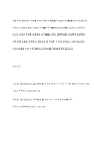 더하기와 빼기 책략을 구별하고 더하기와 빼기 개념 발달을 지원하는 교사의 역할에 대해 학습하였습니다 일상생활에서 아동이 ‘더하기와 빼기’를 경험할 수 있는 자연스러운 상황을 2가지 선정한 다음, 그 상황에서 이루어질 수 있는 ‘더하기와 빼기’ 경험의 지원 방법을 구체물과 함께 상세하게 설명하시오-14