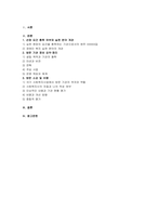(사회복지실천론) 2025년 2학기 중간과제물- 제5강의 사회복지실천 현장에서 다음의 요건을 모두 충족하는 실천 현장 한 곳을 선정하여, 그 실천 현장에 대한 인터넷 홈페이지, SNS, 블로그, 관련 기사 등의 검색을 통해 인터넷 방문 보고서를 작성하시오-2
