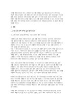 (사회복지실천론) 2025년 2학기 중간과제물- 제5강의 사회복지실천 현장에서 다음의 요건을 모두 충족하는 실천 현장 한 곳을 선정하여, 그 실천 현장에 대한 인터넷 홈페이지, SNS, 블로그, 관련 기사 등의 검색을 통해 인터넷 방문 보고서를 작성하시오-4