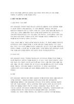 (사회복지실천론) 2025년 2학기 중간과제물- 제5강의 사회복지실천 현장에서 다음의 요건을 모두 충족하는 실천 현장 한 곳을 선정하여, 그 실천 현장에 대한 인터넷 홈페이지, SNS, 블로그, 관련 기사 등의 검색을 통해 인터넷 방문 보고서를 작성하시오-6
