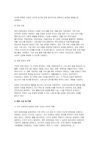 (사회복지실천론) 2025년 2학기 중간과제물- 제5강의 사회복지실천 현장에서 다음의 요건을 모두 충족하는 실천 현장 한 곳을 선정하여, 그 실천 현장에 대한 인터넷 홈페이지, SNS, 블로그, 관련 기사 등의 검색을 통해 인터넷 방문 보고서를 작성하시오-7