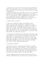 (사회복지실천론) 2025년 2학기 중간과제물- 제5강의 사회복지실천 현장에서 다음의 요건을 모두 충족하는 실천 현장 한 곳을 선정하여, 그 실천 현장에 대한 인터넷 홈페이지, SNS, 블로그, 관련 기사 등의 검색을 통해 인터넷 방문 보고서를 작성하시오-8
