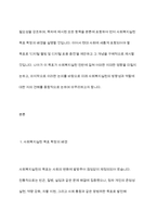 사회의 변화에 따라 사회복지실천의 목표가 새롭게 변화하고 있다 사회복지실천 목표에 새롭게 포함될 수 있는 목표를 정하여 자신의 견해를 제시하시오-3