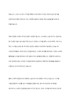 사회의 변화에 따라 사회복지실천의 목표가 새롭게 변화하고 있다 사회복지실천 목표에 새롭게 포함될 수 있는 목표를 정하여 자신의 견해를 제시하시오-4