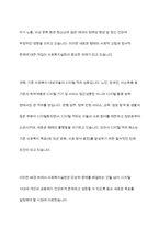 사회의 변화에 따라 사회복지실천의 목표가 새롭게 변화하고 있다 사회복지실천 목표에 새롭게 포함될 수 있는 목표를 정하여 자신의 견해를 제시하시오-5