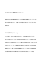 사회의 변화에 따라 사회복지실천의 목표가 새롭게 변화하고 있다 사회복지실천 목표에 새롭게 포함될 수 있는 목표를 정하여 자신의 견해를 제시하시오-6