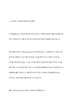 사회의 변화에 따라 사회복지실천의 목표가 새롭게 변화하고 있다 사회복지실천 목표에 새롭게 포함될 수 있는 목표를 정하여 자신의 견해를 제시하시오-8
