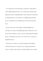 사회의 변화에 따라 사회복지실천의 목표가 새롭게 변화하고 있다 사회복지실천 목표에 새롭게 포함될 수 있는 목표를 정하여 자신의 견해를 제시하시오-9