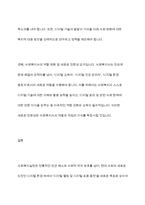 사회의 변화에 따라 사회복지실천의 목표가 새롭게 변화하고 있다 사회복지실천 목표에 새롭게 포함될 수 있는 목표를 정하여 자신의 견해를 제시하시오-10