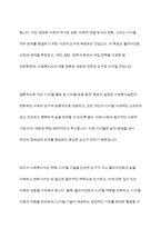 사회의 변화에 따라 사회복지실천의 목표가 새롭게 변화하고 있다 사회복지실천 목표에 새롭게 포함될 수 있는 목표를 정하여 자신의 견해를 제시하시오-11
