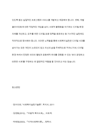 사회의 변화에 따라 사회복지실천의 목표가 새롭게 변화하고 있다 사회복지실천 목표에 새롭게 포함될 수 있는 목표를 정하여 자신의 견해를 제시하시오-12