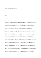 사회복지 조직화 방법을 설명하고, 조직에 있어 조직화의 장단점을 제시하시오 우리나라 사회복지 조직을 체계적으로 조직화하기 위한 자신의 견해를 서술하시오-2
