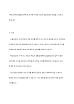 사회복지 조직화 방법을 설명하고, 조직에 있어 조직화의 장단점을 제시하시오 우리나라 사회복지 조직을 체계적으로 조직화하기 위한 자신의 견해를 서술하시오-7