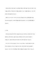 사회복지 조직화 방법을 설명하고, 조직에 있어 조직화의 장단점을 제시하시오 우리나라 사회복지 조직을 체계적으로 조직화하기 위한 자신의 견해를 서술하시오-8