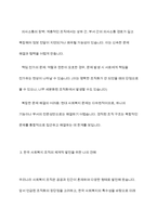 사회복지 조직화 방법을 설명하고, 조직에 있어 조직화의 장단점을 제시하시오 우리나라 사회복지 조직을 체계적으로 조직화하기 위한 자신의 견해를 서술하시오-9