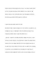 사회복지 조직화 방법을 설명하고, 조직에 있어 조직화의 장단점을 제시하시오 우리나라 사회복지 조직을 체계적으로 조직화하기 위한 자신의 견해를 서술하시오-10