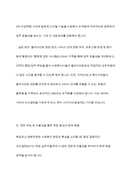 사회복지 조직화 방법을 설명하고, 조직에 있어 조직화의 장단점을 제시하시오 우리나라 사회복지 조직을 체계적으로 조직화하기 위한 자신의 견해를 서술하시오-12