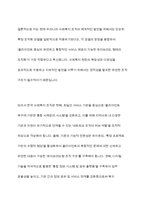 사회복지 조직화 방법을 설명하고, 조직에 있어 조직화의 장단점을 제시하시오 우리나라 사회복지 조직을 체계적으로 조직화하기 위한 자신의 견해를 서술하시오-14