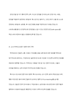 지적장애 아동의 심리 및 사회 행동적 특성을 서술하고 그러한 심리 및 사회 행동적 특성을 고려하여 장애 통합 교사로서 어떻게 장애아동을 지도할 것인지 본인의 지도 방법-9