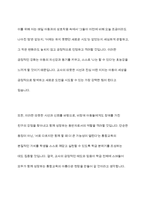 지적장애 아동의 심리 및 사회 행동적 특성을 서술하고 그러한 심리 및 사회 행동적 특성을 고려하여 장애 통합 교사로서 어떻게 장애아동을 지도할 것인지 본인의 지도 방법-11