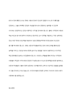 지적장애 아동의 심리 및 사회 행동적 특성을 서술하고 그러한 심리 및 사회 행동적 특성을 고려하여 장애 통합 교사로서 어떻게 장애아동을 지도할 것인지 본인의 지도 방법-13